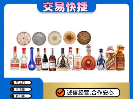 济宁名酒回收礼品.jpg