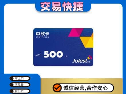 济宁回收中欣卡