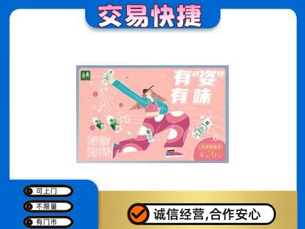 济宁回收伊利购物卡