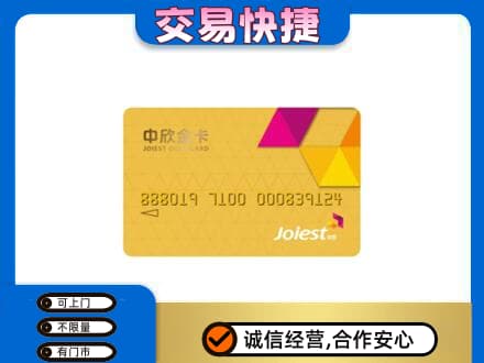 济宁回收商超卡