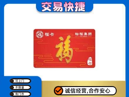 济宁高价回收富裕集团卡
