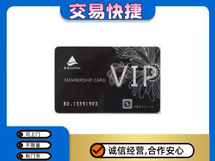济宁回收银座卡