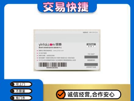 济宁高价回收银泰购物卡