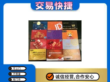济宁高价回收网购卡
