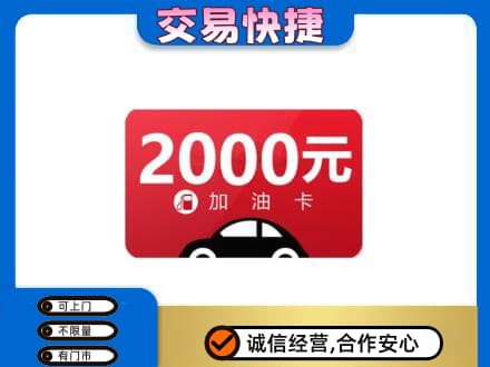 济宁高价回收加油卡