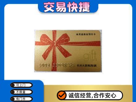 济宁回收大厦卡