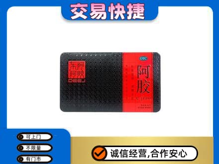 济宁高价回收阿胶