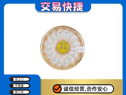 济宁高价回收进口燕窝