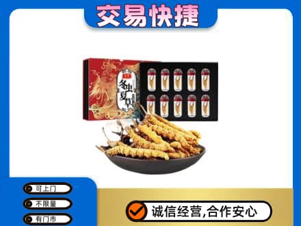济宁高价回收冬虫夏草
