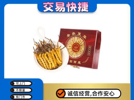 济宁礼品回收冬虫夏草礼盒.jpg