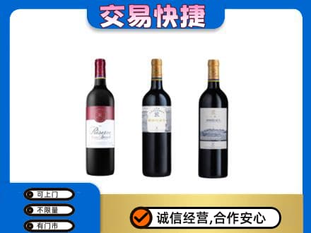 济宁高价回收拉菲红酒
