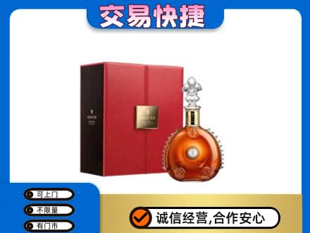 济宁高价回收路易十三