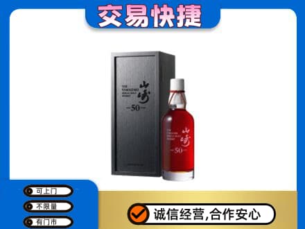 济宁高价回收山崎