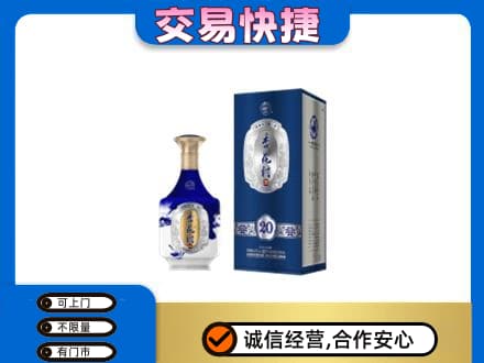 济宁高价回收杏花村