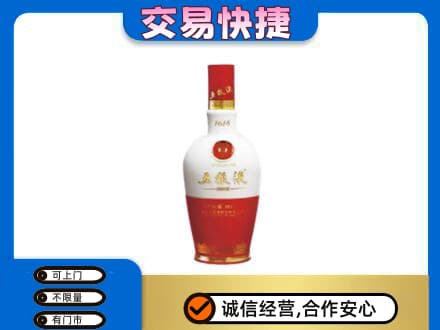 济宁回收五粮液多少钱