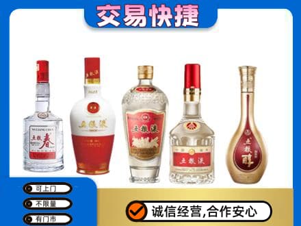 济宁回收五粮液