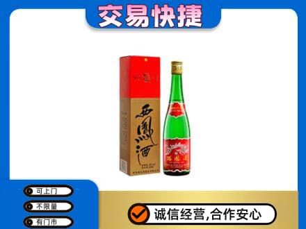 济宁高价回收西凤酒