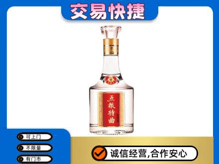 济宁高价回收五粮特曲