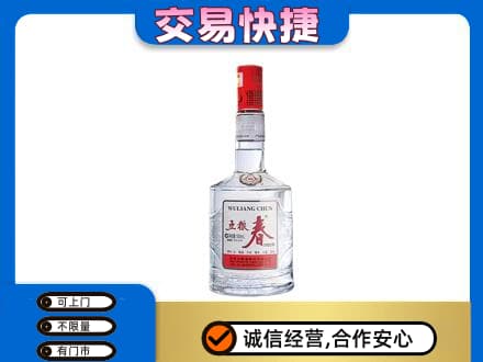 济宁高价回收五粮春