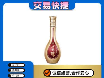 济宁高价回收五粮醇