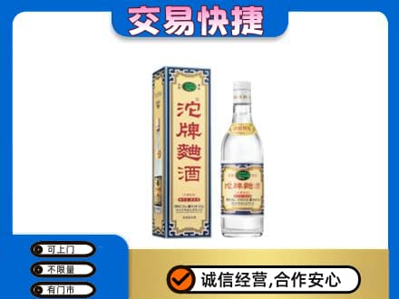 济宁高价回收沱牌曲酒