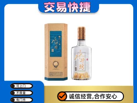 济宁高价回收水井坊