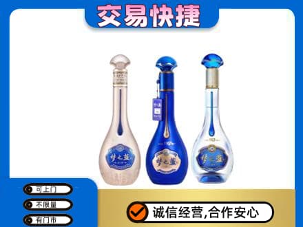济宁高价回收梦之蓝