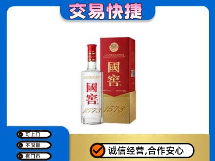 济宁回收国窖1573