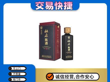 济宁回收杜康