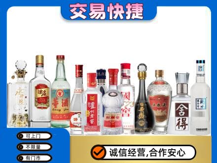 济宁回收名酒