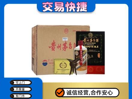 济宁回收珍品茅台酒
