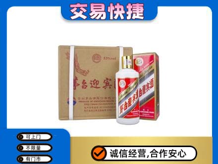 济宁茅台回收迎宾酒.jpg