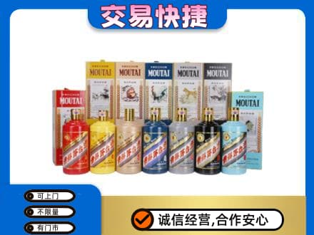 济宁回收生肖茅台酒