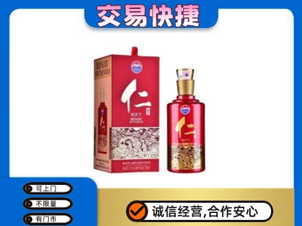 济宁回收茅台仁酒