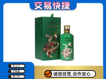 济宁回收茅台酒空瓶
