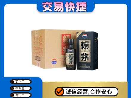 济宁回收赖茅