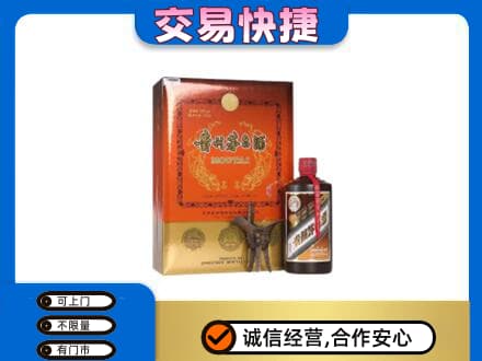 济宁回收精品茅台酒