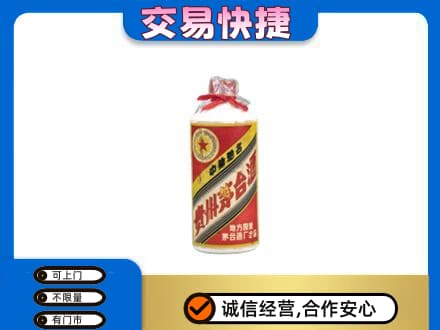 济宁回收地方国营茅台酒
