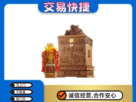 济宁回收80年茅台酒